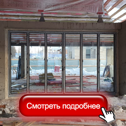 Складные двери Schuco ASS 70 FD в бане загородного дома в Московской области