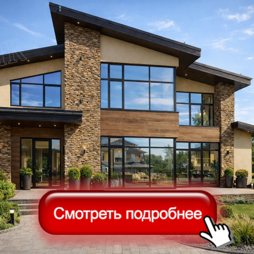 Фасадное остекление Schuco загородного дома в КП Монтевиль