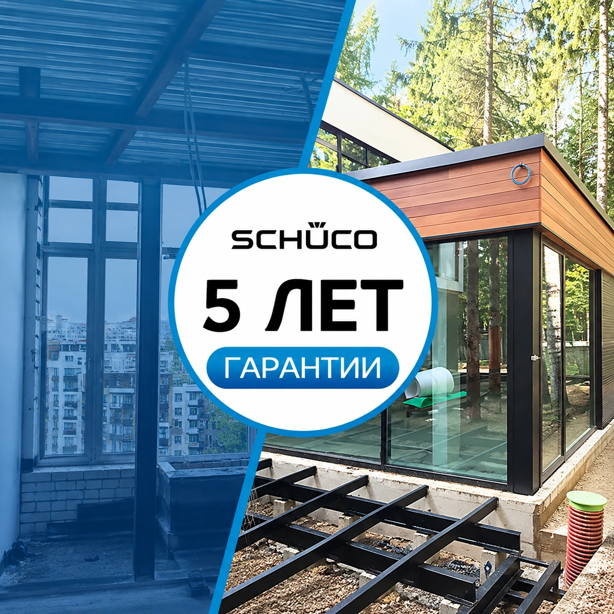 Профилактический осмотр алюминиевых окон Schuco