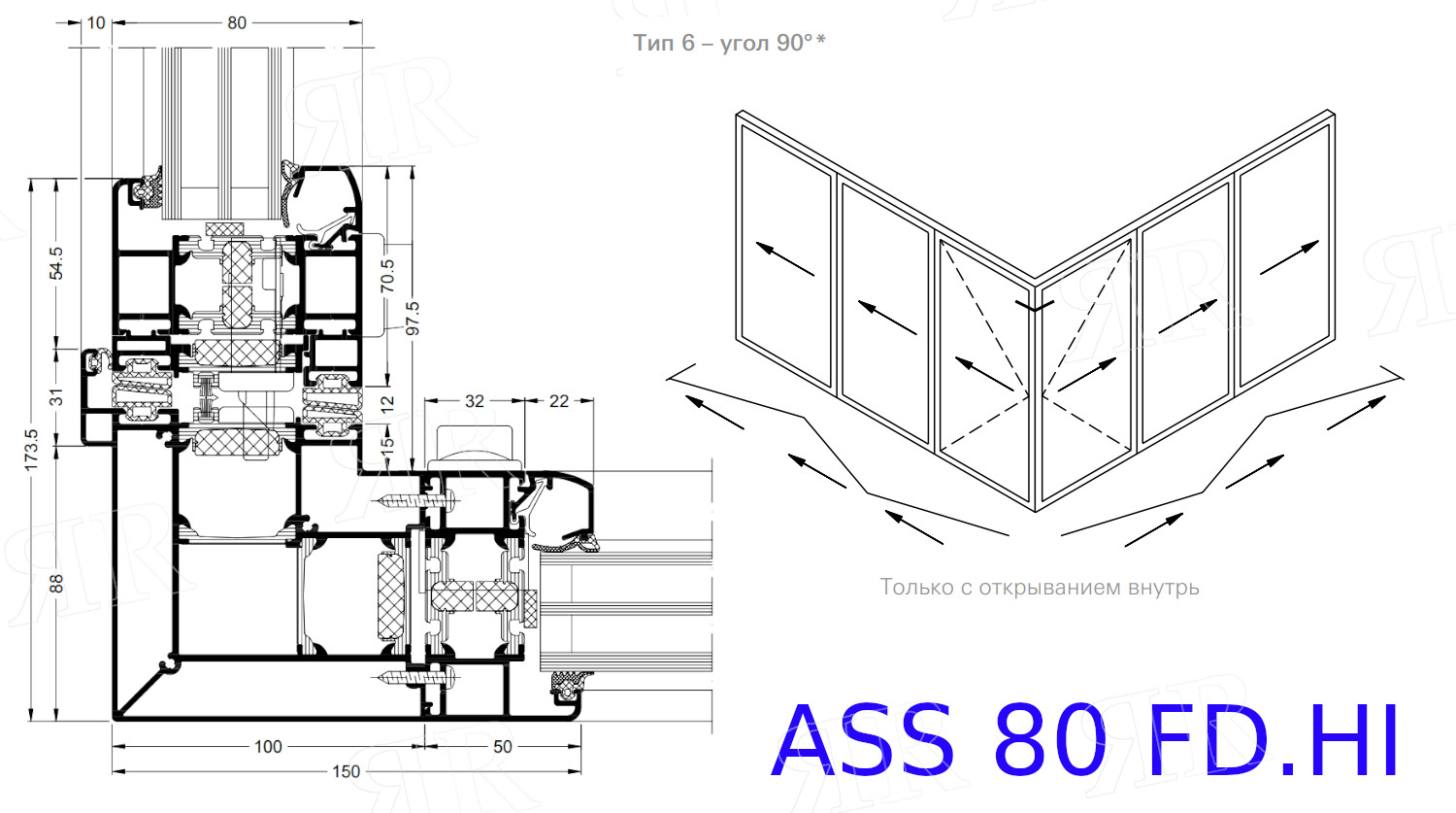 система для раздвижные ASS 80 FD.HI
